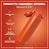 Бутылка для воды металлическая ION8 1200 мл. Stainless Steel, Hearty Orange