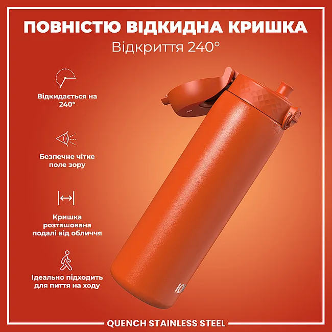 Бутылка для воды металлическая ION8 1200 мл. Stainless Steel, Hearty Orange