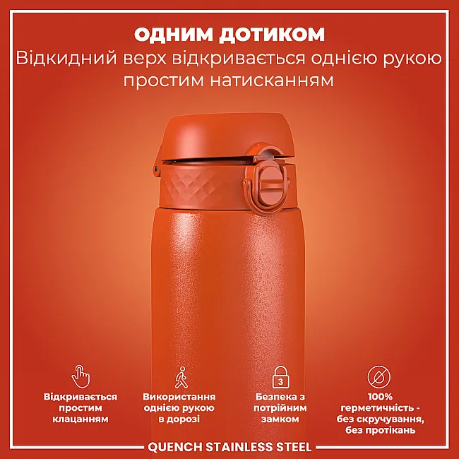 Бутылка для воды металлическая ION8 1200 мл. Stainless Steel, Hearty Orange