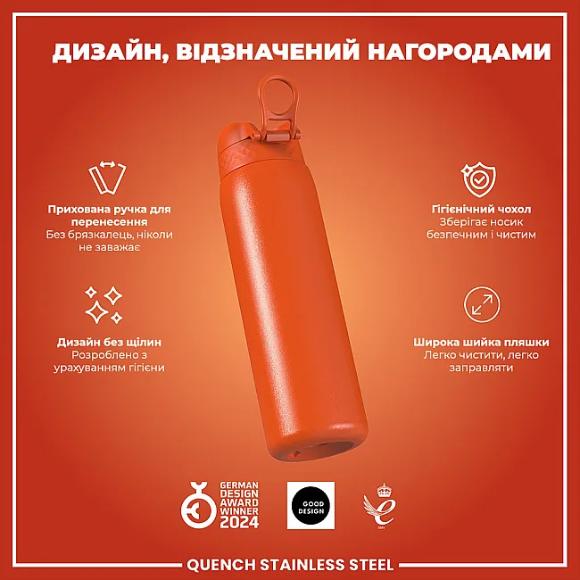 Бутылка для воды металлическая ION8 1200 мл. Stainless Steel, Hearty Orange
