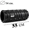 Массажный ролик (роллер) PowerPlay 4025 Massage Roller Черный (33x14см.)