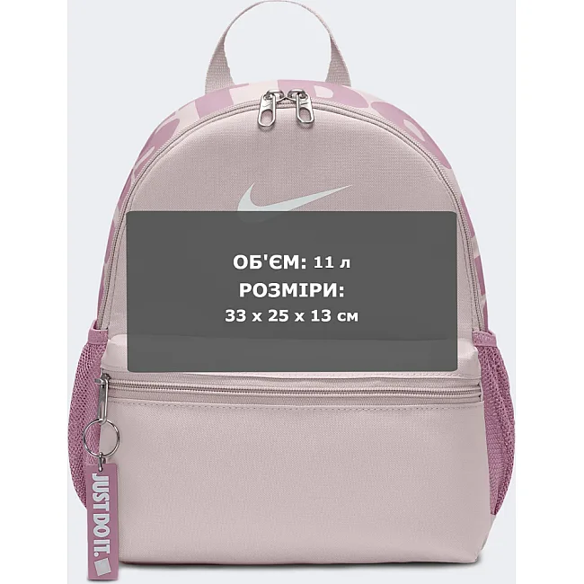 Рюкзак NIKE Y NK BRSLA JDI MINI BKPK 11L фіолетовий (для дітей) 33x25x13 см