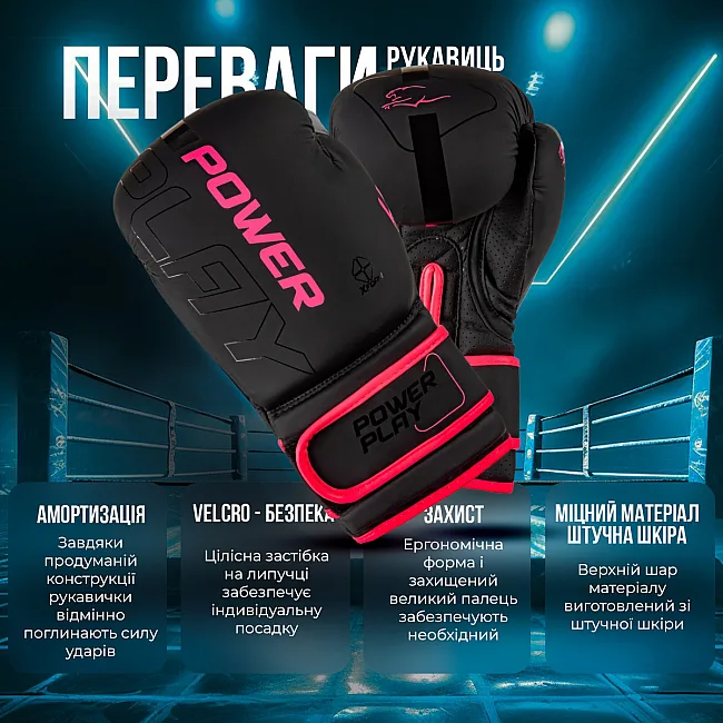 Боксерские перчатки PowerPlay 3024 Ultra Mat Черно-Розовые