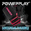 Боксерские перчатки PowerPlay 3024 Ultra Mat Черно-Розовые