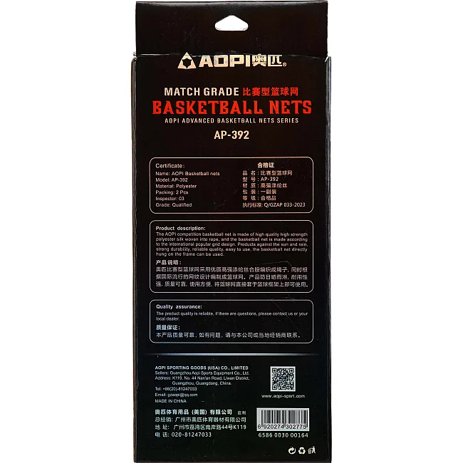 Баскетбольная сетка
 AOPI AP-392 2шт