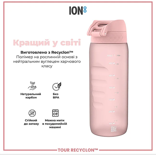 Пляшка для води ION8 750 мл. (ЕКО пляшка) BPA Free, Rose Quartz