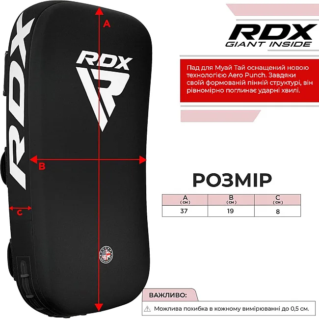 Пади для тайського боксу RDX T1 Curved Thai Kick Pad Black (1 шт.)