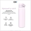 Бутылка для воды металлическая ION8 1200 мл. Stainless Steel , Lilac Dusk
