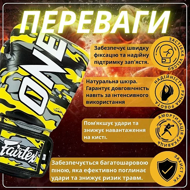 Перчатки боксерские Fairtex BGV-ONE X STBG (натуральная кожа) (бинты в комплекте)