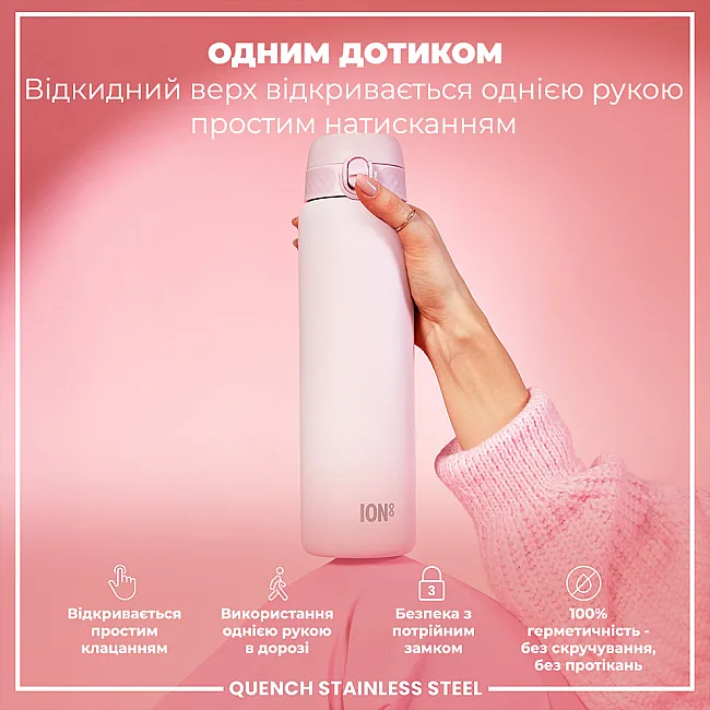 Бутылка для воды металлическая ION8 1200 мл. Stainless Steel , Lilac Dusk