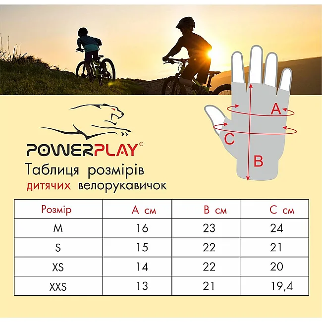Детские велосипедные перчатки PowerPlay 5451 Gamer
