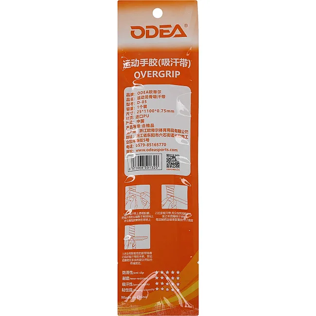 Обмотка на ручку ракетки Overgrip ODEAR BT-D-05 (Разные цвета)