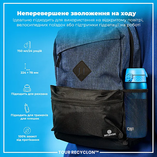 Бутылка для воды ION8 750 мл. (ЭКО бутылка) BPA Free, Blue