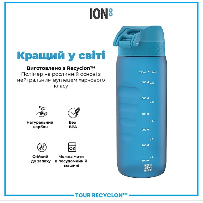Бутылка для воды ION8 750 мл. (ЭКО бутылка) BPA Free, Blue