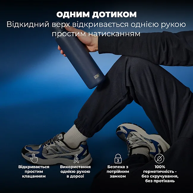 Бутылка для воды металлическая вакуумная ION8 920 мл. Vacuum Insulated, Ash Navy