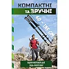Трекинговые палки PowerPlay 9106 Fika Black/Yellow 60-135 см (пара)