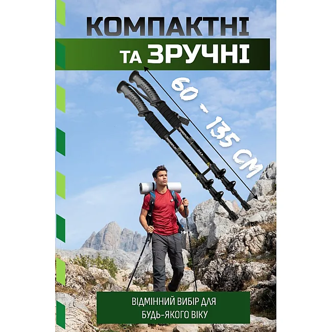 Трекинговые палки PowerPlay 9106 Fika Black/Yellow 60-135 см (пара)