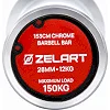Гриф для штанги хромированный Олимпийский прямой ZELART TA-9747 (Хром)