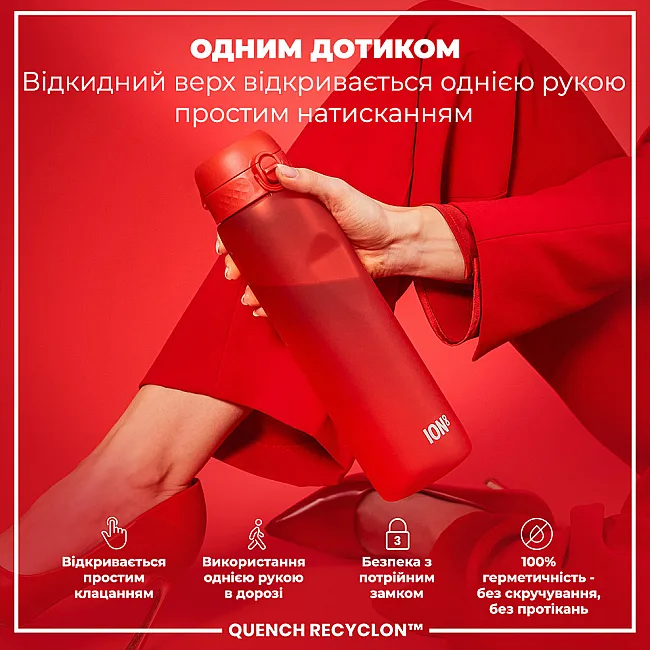 Бутылка для воды ION8 1000мл. (ЭКО бутылка) BPA Free, Red