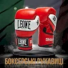 Боксерские перчатки Leone GN047 SHOCK Red (бинты 4 м. в комплекте)