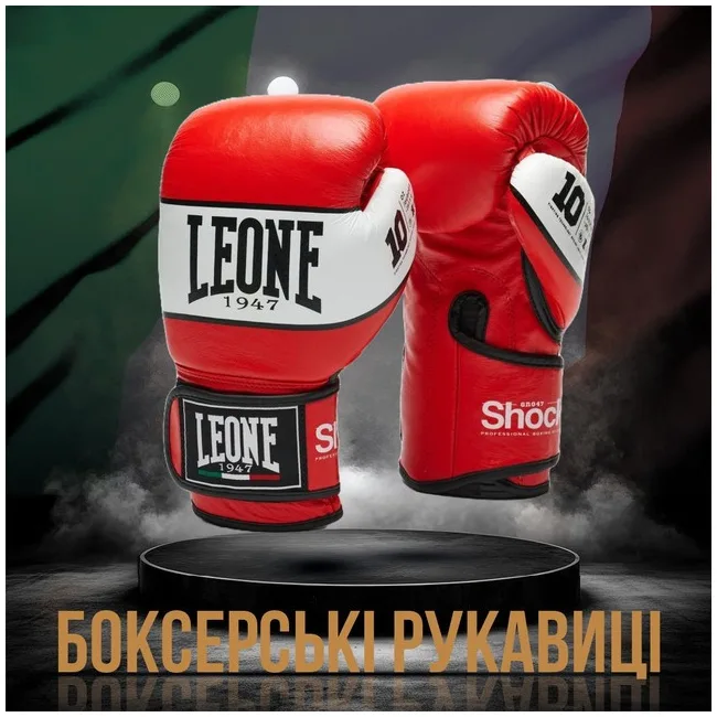 Боксерские перчатки Leone GN047 SHOCK Red (бинты 4 м. в комплекте)