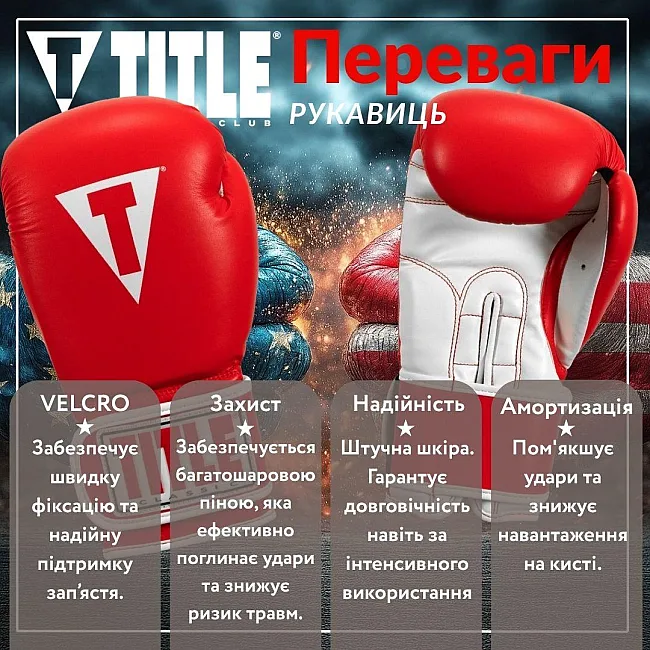 Боксерские перчатки TITLE Classic Pro Style 3.0 Red/White (капа в комплекте)