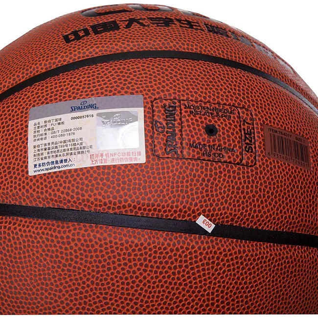 Баскетбольный мяч SPALDING 76631Y CUBA №7