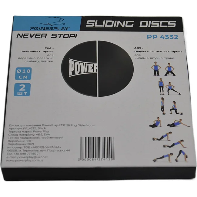 Диски-слайдеры для скольжения POWERPLAY 4332 Sliding Disk (Ø18) Черные