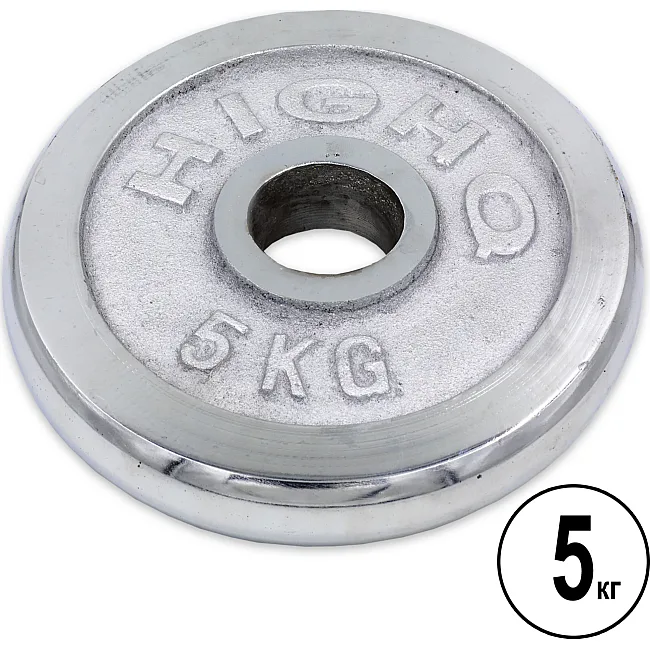 Блины диски хромированные HIGHQ SPORT TA-1802-5B 52мм 5кг хром