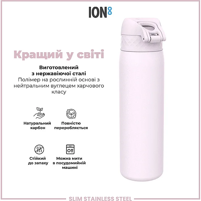 Бутылка для воды металлическая ION8 600 мл. Stainless Steel , Lilac Dusk