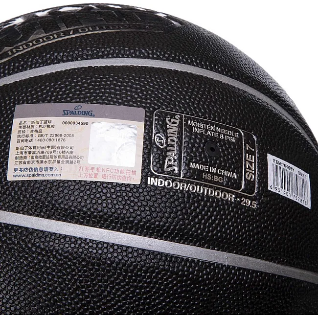 Баскетбольний м'яч
 SPALDING GLOW WIND 76998Y
 7