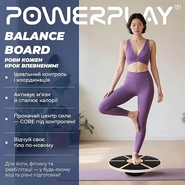 Балансировочная платформа PowerPlay PP_4417 круглая, деревянная