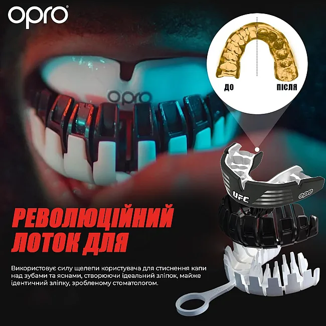 Капа для бокса OPRO Instant Custom-Fit UFC взрослая (возраст 11+) Silver/Black (art.102529002)