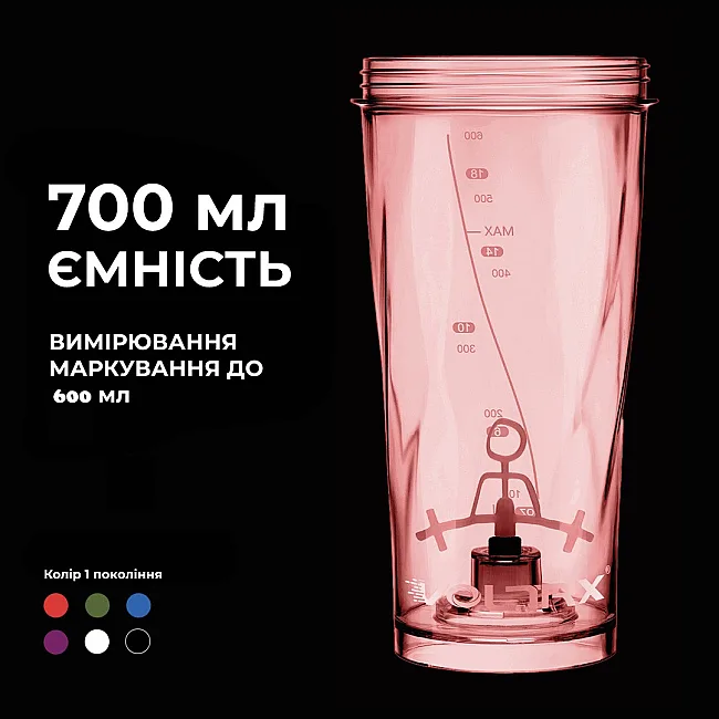 Шейкер спортивный электрический VOLTRX VortexBoost 600 мл. Tritan Red