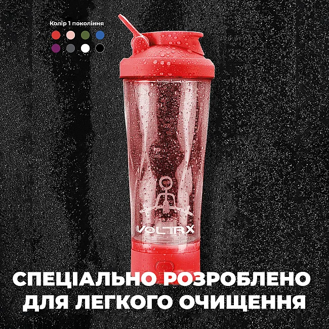 Шейкер спортивный электрический VOLTRX VortexBoost 600 мл. Tritan Red