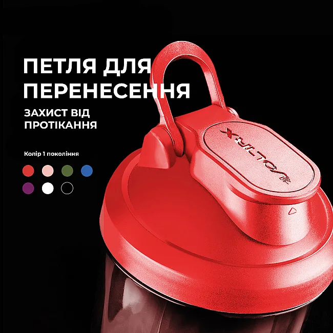 Шейкер спортивный электрический VOLTRX VortexBoost 600 мл. Tritan Red