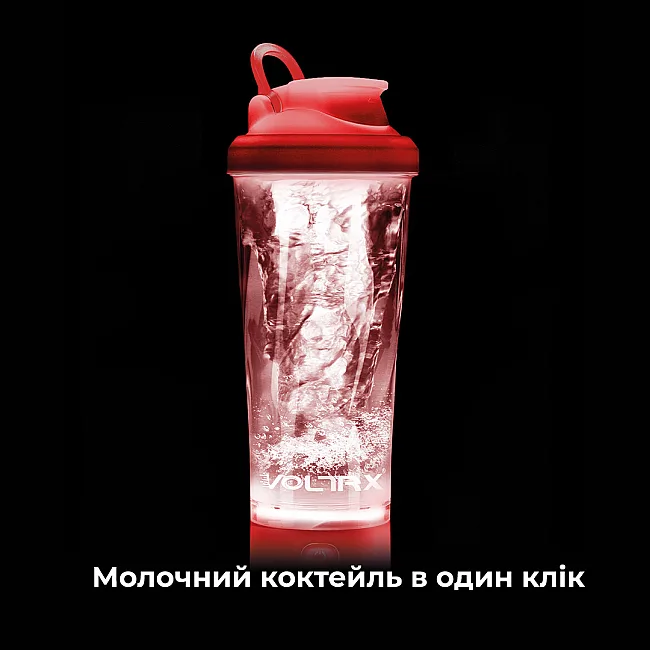 Шейкер спортивный электрический VOLTRX VortexBoost 600 мл. Tritan Red