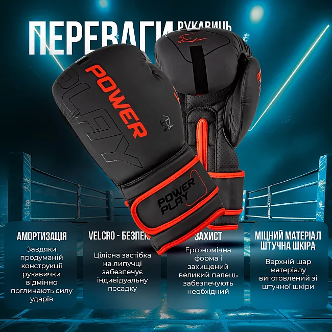 Боксерские перчатки PowerPlay 3024 Ultra Mat Черно-Красные