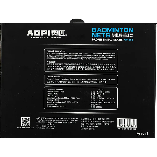 Сетка для бадминтона AOPI AP-252 6,1x0,76м