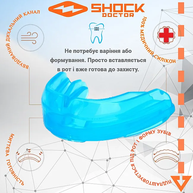 Капа для бокса Shock Doctor Single Braces под брекеты взрослая (возраст 12+) Blue (art. 4100-BLU-AD)