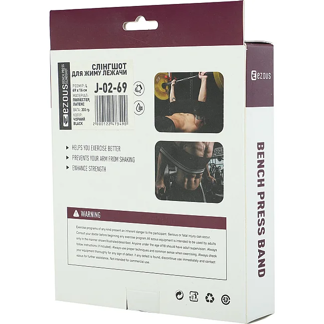 Слингшот для жима лежа SLING SHOT BENCH PRESS BAND 2.0 EZOUS J-02-69