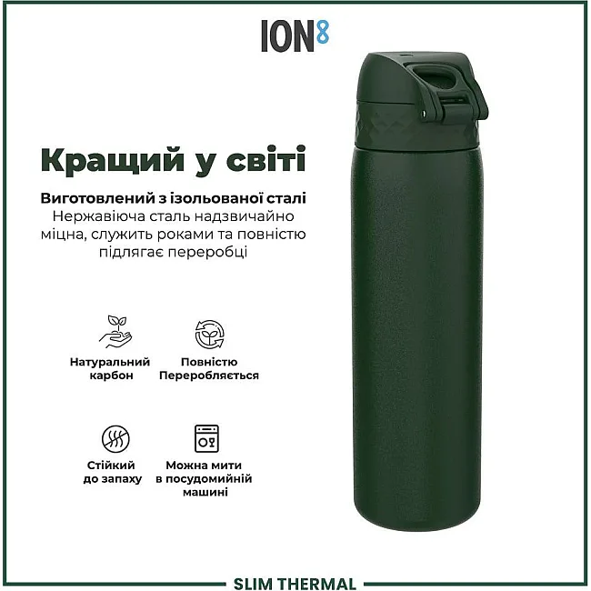 Бутылка для воды металлическая вакуумная ION8 500 мл. Vacuum Insulated, Dark Green