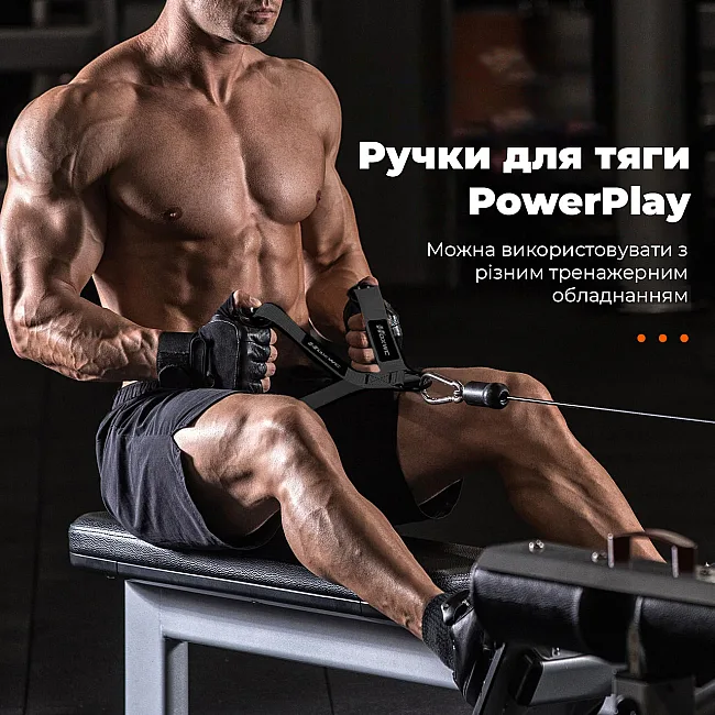 Ручки для тяги PowerPlay PP_4410 с карабинами 2 шт.
