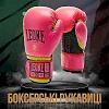Боксерські рукавиці Leone GN313 WAVES Fuxia (капу в комплекті)