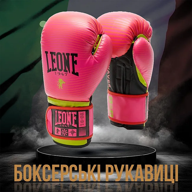 Боксерські рукавиці Leone GN313 WAVES Fuxia (капу в комплекті)