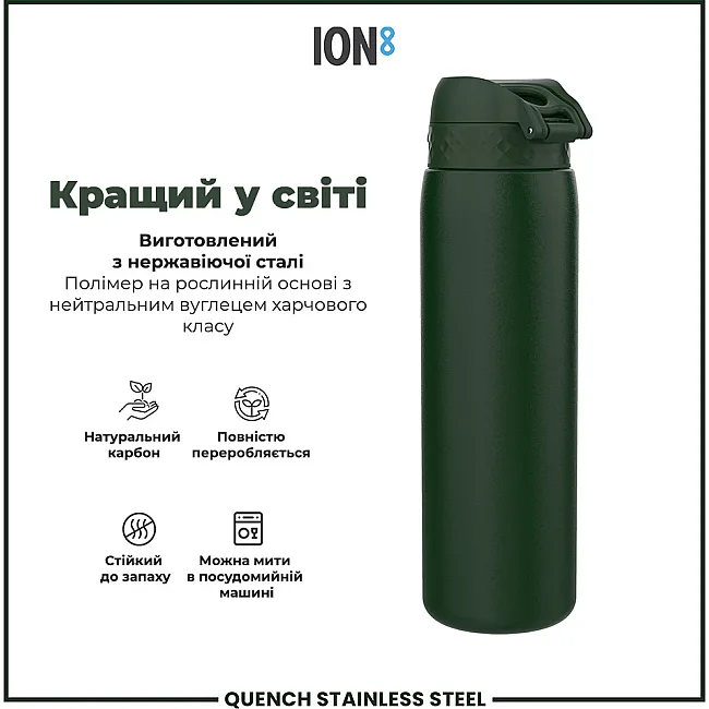 Пляшка для води металева ION8 1200 мл. Stainless Steel , Dark Green