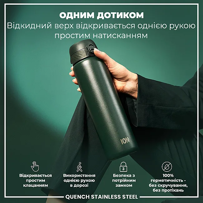 Пляшка для води металева ION8 1200 мл. Stainless Steel , Dark Green