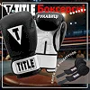 Боксерские перчатки TITLE Premier Leather Black/White (бинты 4м. в комплекте)