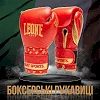 Боксерские перчатки Leone GN220 DNA Red (бинты 4 м. в комплекте)