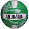 Волейбольний м'яч BALLONSTAR LG2355 №5 PU